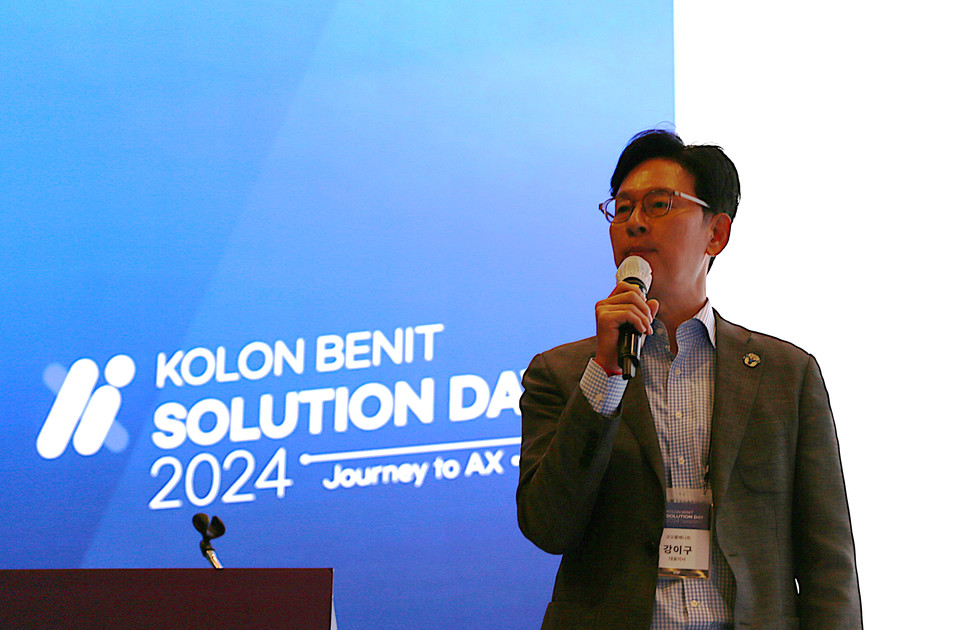 기조연설을 진행하는 코오롱베니트 강이구 대표이사 [사진=코오롱베니트]