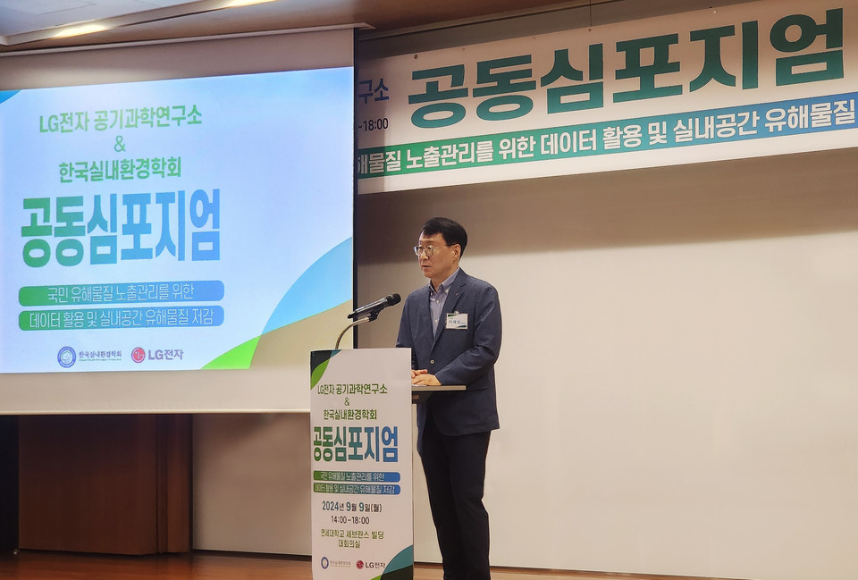 이재성 LG전자 에어솔루션사업부장(부사장)이 연세대학교 세브란스빌딩에서 진행된 심포지엄에서 환영사를 하고 있다. [사진=LG전자]