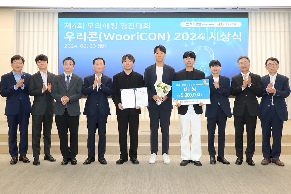 (왼쪽부터) 고영수 우리은행 정보보호그룹장, 박찬암 스틸리언  대표, 김휘강 고려대 교수, 조병규 우리은행장, 대상 수상자, 김철웅 금융보안원장, 박춘식 아주대 교수가 기념촬영을 하고 있다. [사진=우리은행]