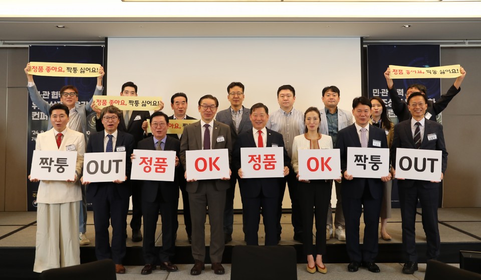 김완기 특허청장(앞줄 왼쪽에서 4번째)이 이철규 국회의원(앞줄 왼쪽에서 5번째) 등 관계자들과 기념촬영을 하고 있다. [사진=특허청]