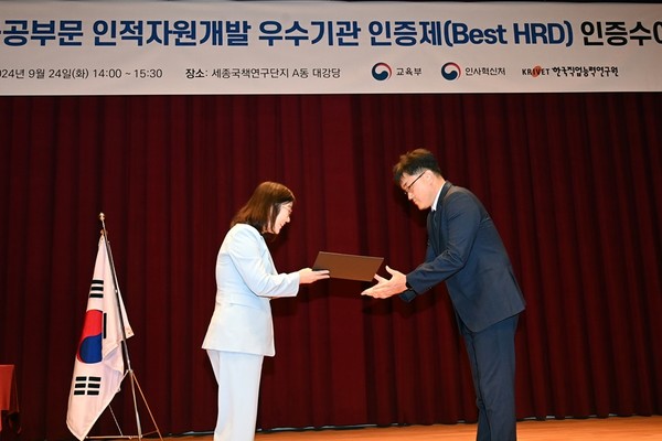 ETRI가 2024년 공공부문 인적자원개발 우수기관 인증제에서 우수기관에 선정됐다. [사진=ETRI]