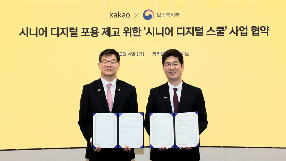 (왼쪽부터) 보건복지부 이기일 제1차관, 카카오 CA협의체 권대열 ESG위원장 [사진=카카오]