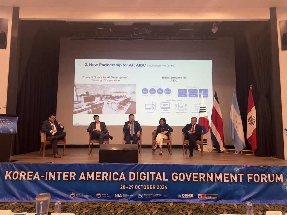 한-중남미 디지털정부 포럼 현장에서 진행된 패널토의 [사진=NIA]