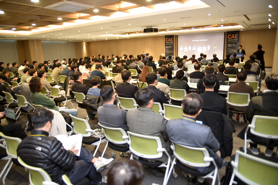 사진은 지난해 11월 열린 CAE 컨퍼런스 현장 [사진=캐드앤그래픽스]