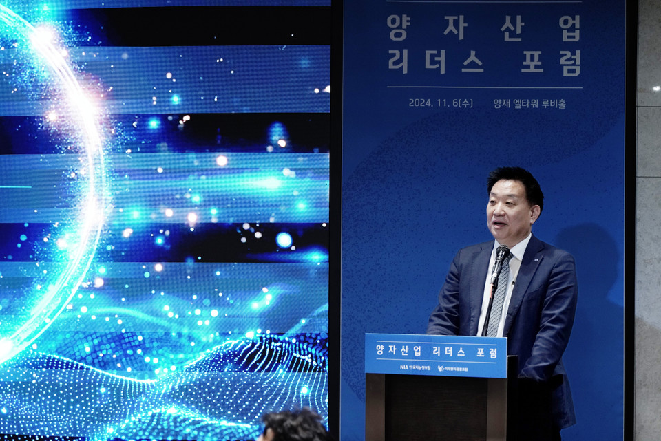 NIA 황종성 원장이 양자사업 리더스 포럼에서 개회사를 진행하고 있다. [사진=NIA]