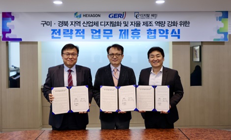 (왼쪽부터) 박진우 디지탈체인 대표이사, 문추연 GERI 원장, 성 브라이언 헥사곤코리아 사장 [사진=헥사곤]