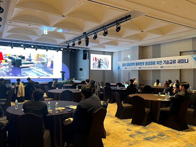 김해 롯데호텔 앤 리조트 가야홀에서 열린 ‘2024 첨단로봇 기반구축사업 융합 교류회’ 현장 [사진=슈나이더일렉트릭]