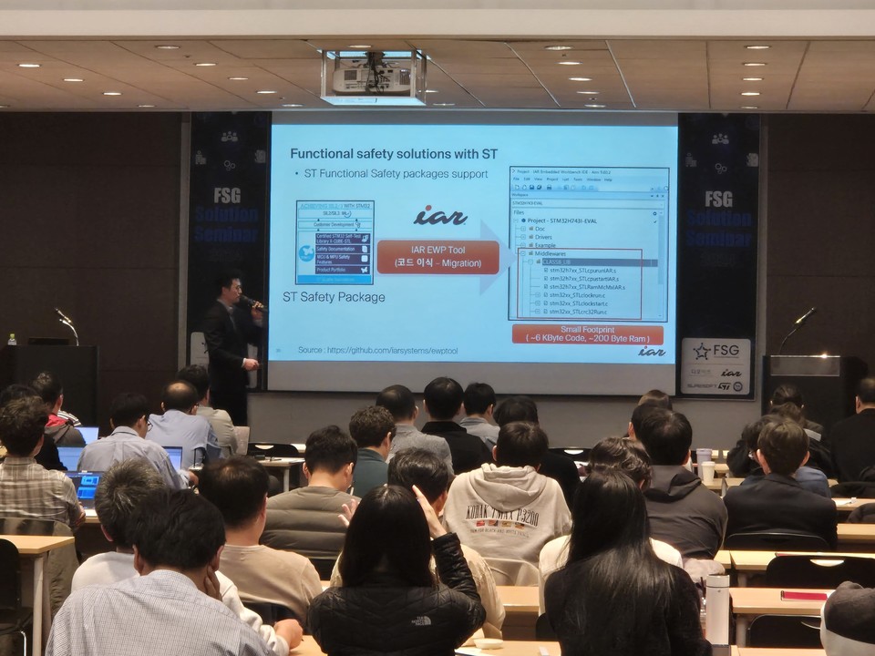 FSG 솔루션 세미나 현장 [사진=IAR]