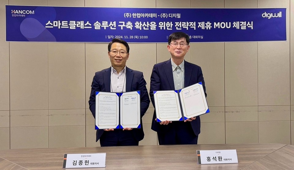 (왼쪽부터) 한컴아카데미 김종헌 대표, 디지월 홍석환 대표 [사진=한컴그룹]