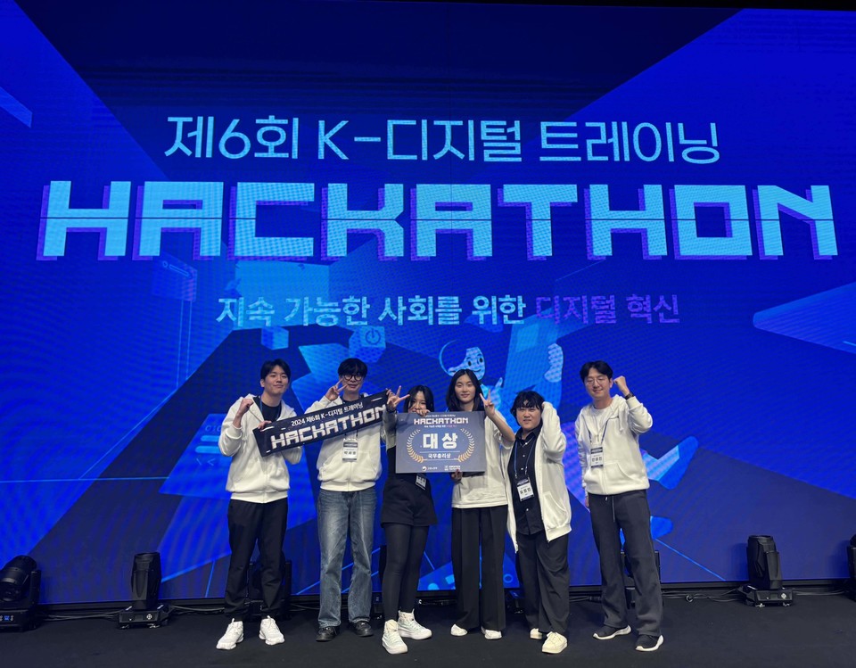 K-디지털 트레이닝 해커톤 대상을 수상한 '밥은 먹고 다니니' 팀 [사진=구름]