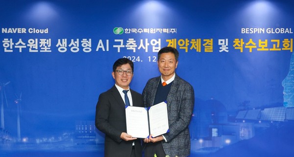 (왼쪽부터) 네이버클라우드 김유원 대표, 한국수력원자력 전대욱 경영부사장 [사진=네이버클라우드]