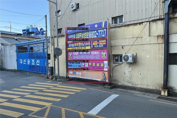 AI 기반 현수막 탐지 엔진으로 현수막 탐지 예시 [사진=ETRI]