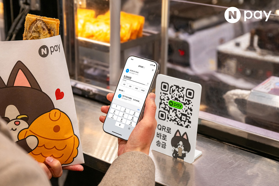 [사진=네이버페이]