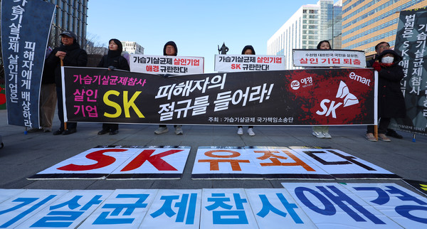 가습기 살균제 대법원 판결 규탄 긴급 기자회견 모습 [사진=연합뉴스]