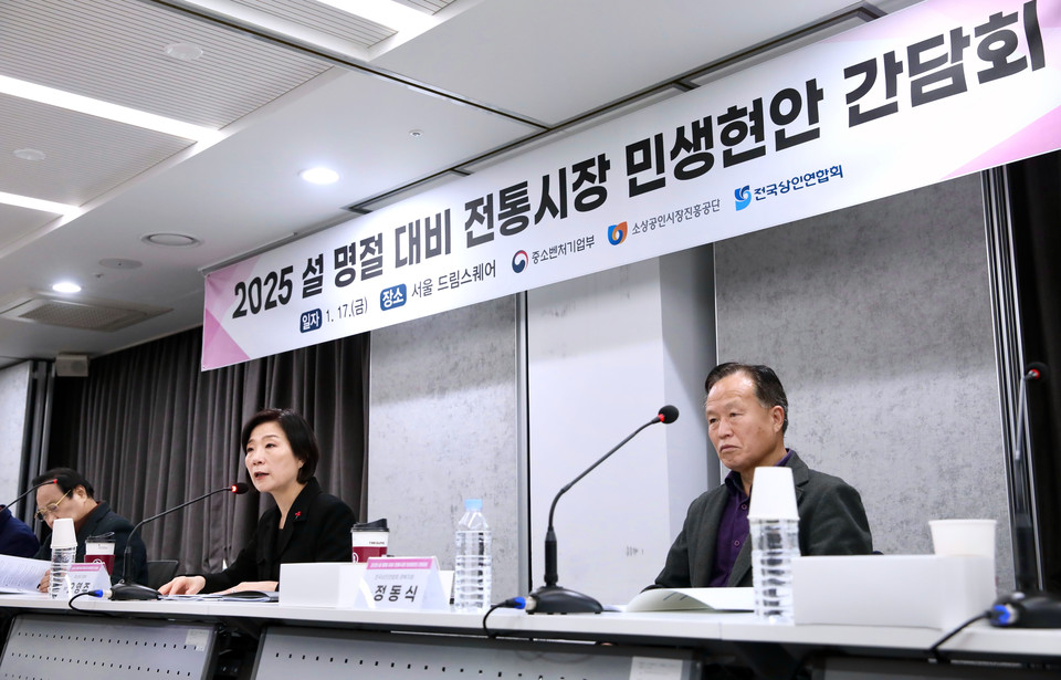 오영주 중소벤처기업부 장관이 17일 서울 마포구 드림스퀘어에서 열린 '2025 설 명절 대비 전통시장 민생현안 간담회'에서 발언하고 있다. [사진=중기부]