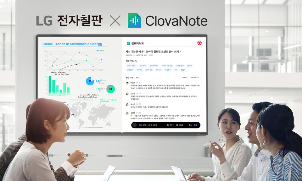 LG전자가 네이버클라우드와 협업해 LG전자칠판과 네이버웍스 클로바노트를 구독으로 함께 제공해 스마트 오피스 시장 공략에 나선다. [사진=LG전자]