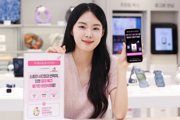 LG유플러스가 중고폰 내 개인정보 데이터 삭제를 통해 안전한 중고폰 거래를 지원하고 있다. [사진=LG유플러스]