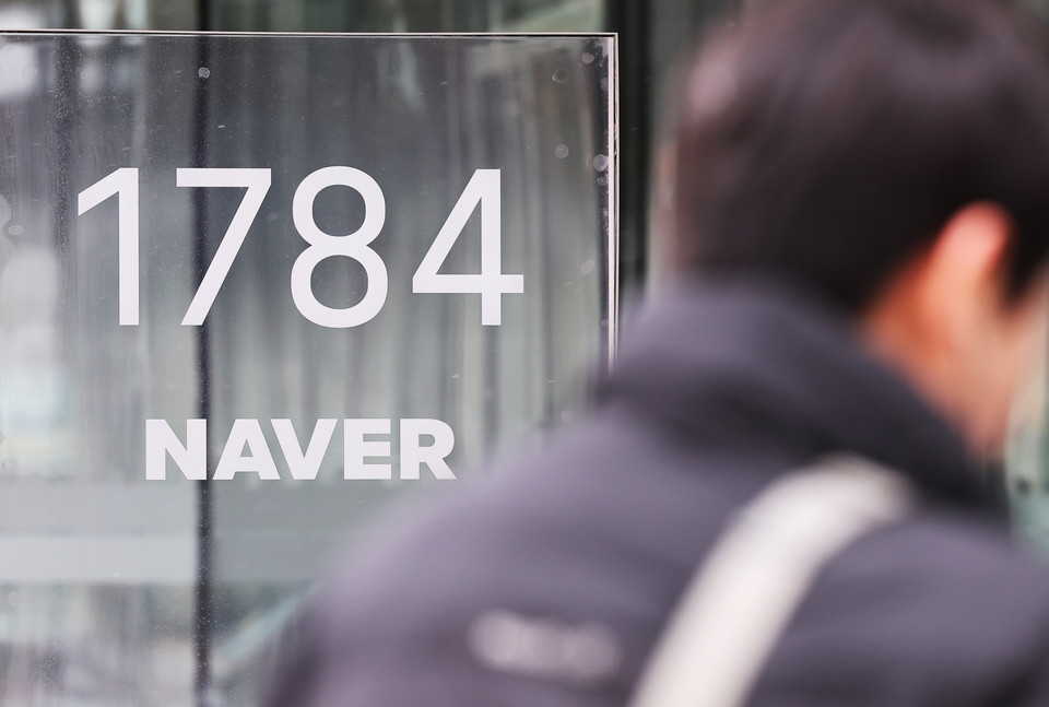 네이버가 자사의 멤버십 혜택에 한도가 있음에도 무제한인 것처럼 광고를 했다가 공정위의 제재를 받았다. 사진은 경기도 성남시 소재 네이버 1784 사옥 [사진=연합뉴스]