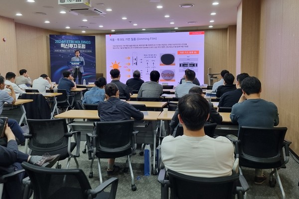 지난해 개최된 에트리홀딩스의 혁신투자포럼 행사 현장 [사진=ETRI]