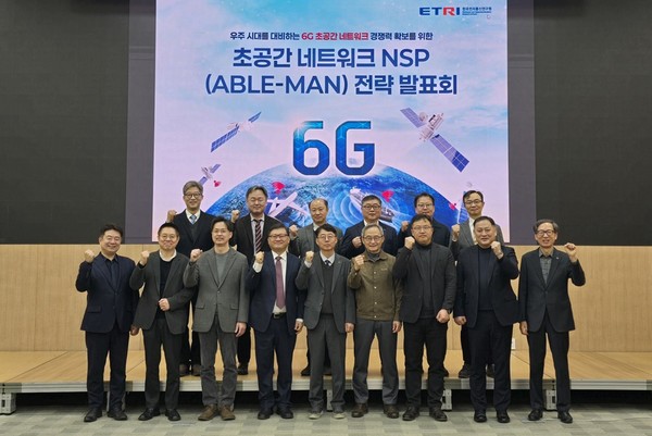 ETRI가 국가전략프로젝트 ‘에이블 맨’ 전략발표회를 개최했다.  [사진=ETRI]