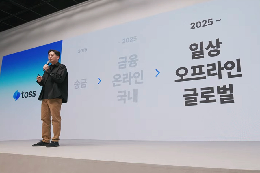 토스를 운영하는 비바리퍼블리카 이승건 대표가 발표하고 있다.