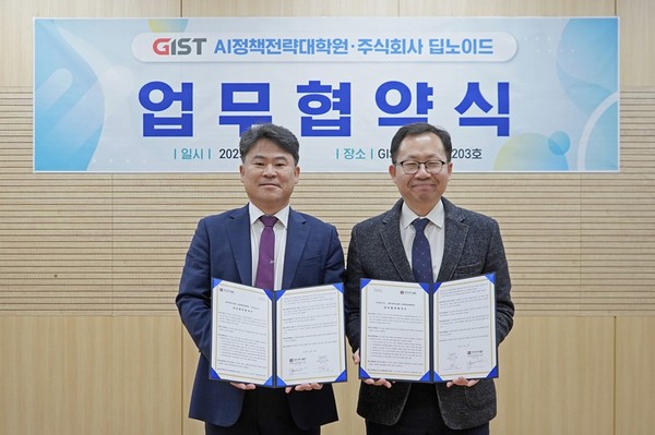 (왼쪽부터) GIST AI정책전략대학원 김준하 원장, 딥노이드 김태규 전무 [사진=딥노이드]