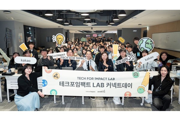 테크포임팩트랩’ 1기 성과공유회 참가자들 [사진=카카오]