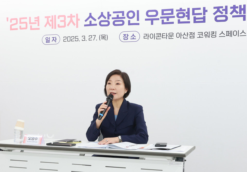 오영주 중소벤처기업부 장관이 제3차 소상공인 우문현답 정책협의회에서 인사말을 하고 있다. [사진=중기부]