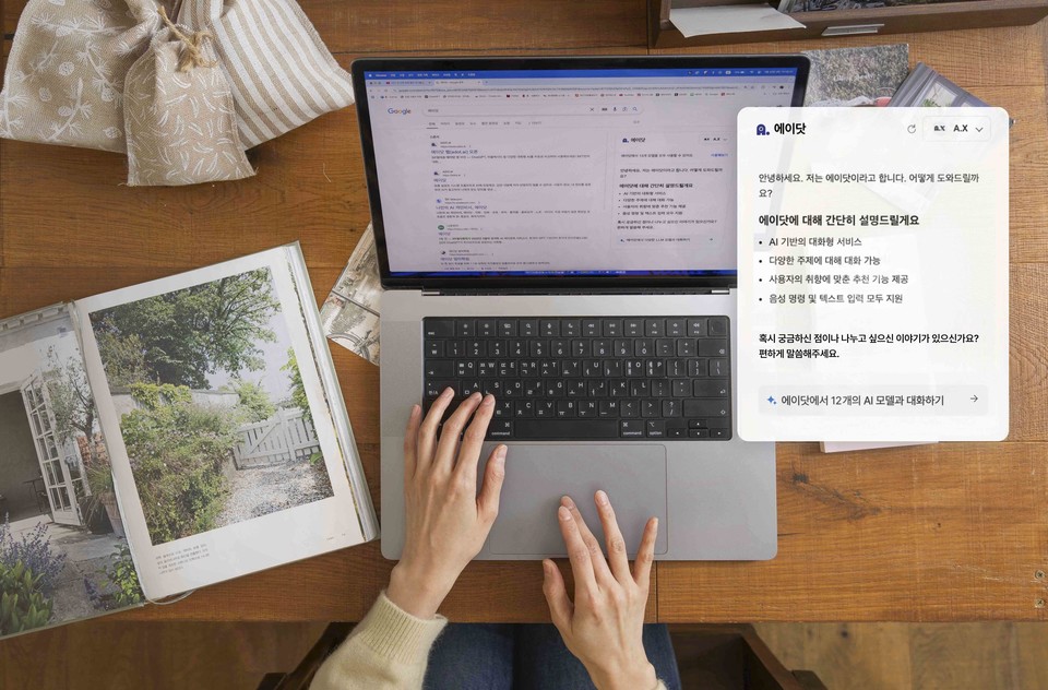 SK텔레콤이 구글 크롬 브라우저에서 에이닷을 사용할 수 있는 확장 프로그램을 출시했다. [사진=SK텔레콤]