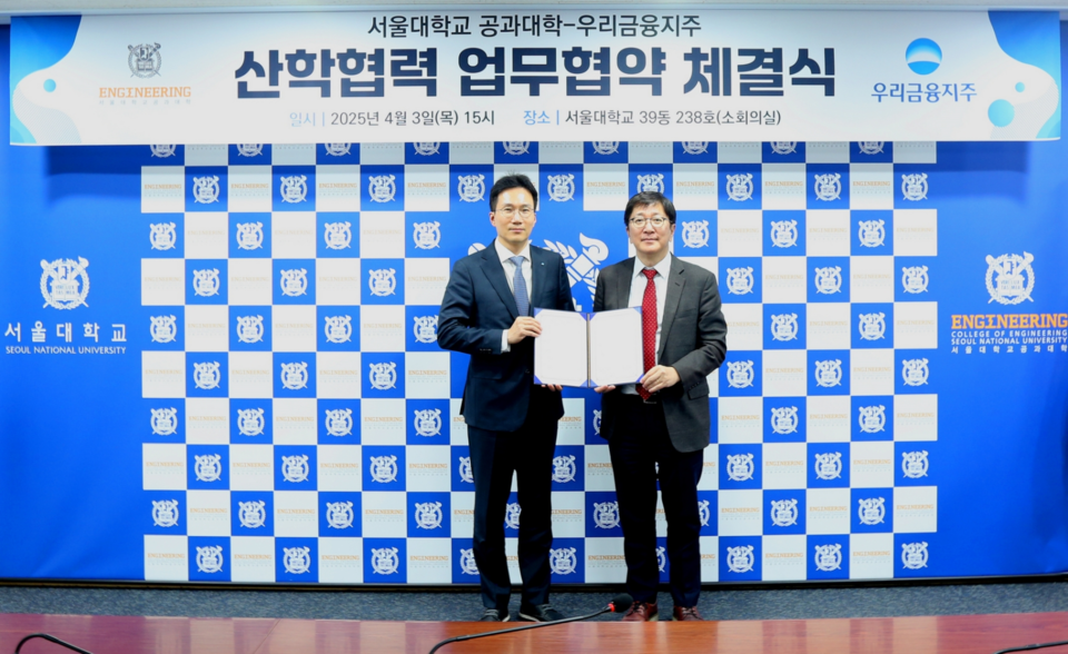 우리금융 디지털혁신부문 옥일진 부사장과 서울대 공대 김영오 학장이 기념사진 촬영을 하고 있다. [사진=우리금융]