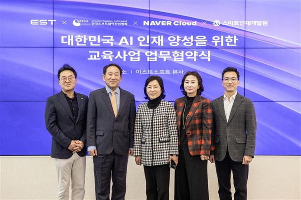 (왼쪽부터) 임태건 네이버클라우드 전무, 서성일 KOSA 부회장, 반수경 스마트인재개발원 원장, 박연정 KOSA 전무, 정상원 이스트소프트 대표 [사진=KOSA]
