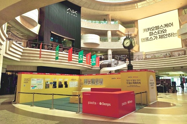 AK플라자 분당점에 오픈한 ‘생활습관 루틴 공식’ 팝업 스토어 [사진=카카오헬스케어]