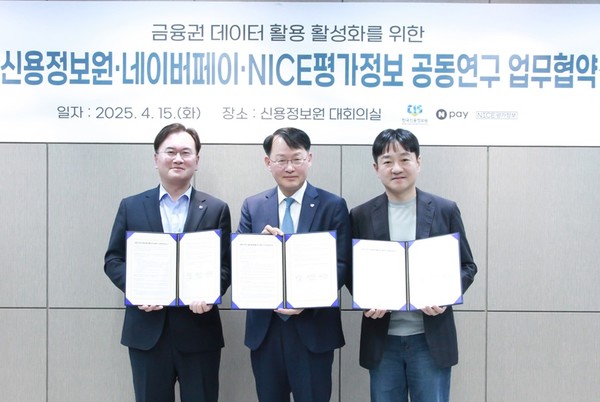 (왼쪽부터) 김종윤 NICE평가정보 대표, 최유삼 한국신용정보원장, 박상진 네이버페이 대표 [사진=네이버페이]