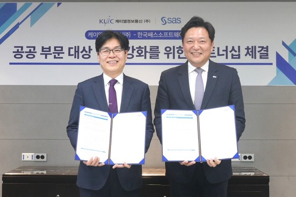 케이엘정보통신·SAS코리아, 공공 AI 확산 협력 - 뉴스 썸네일 이미지
