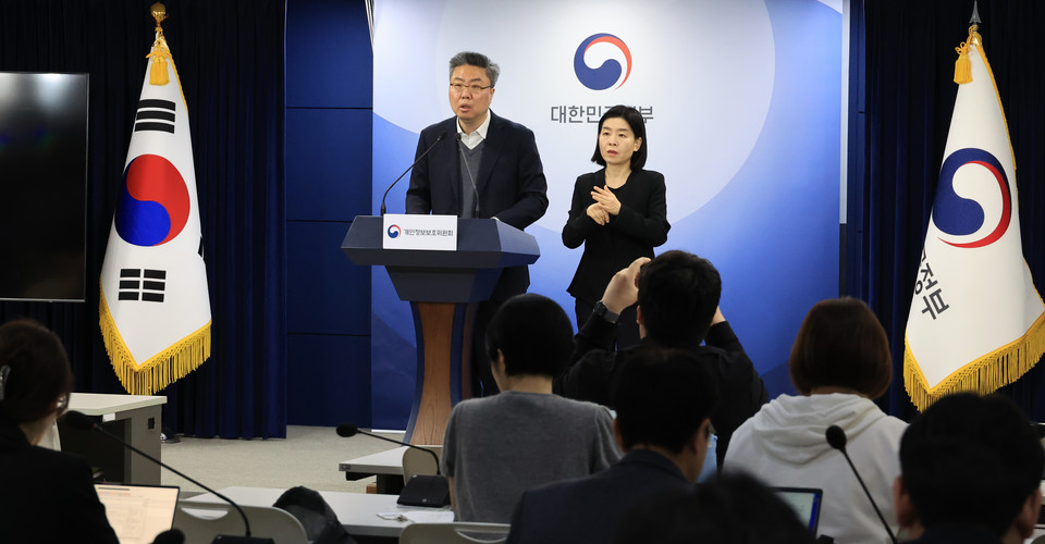 남석 개인정보보호위원회 조사조정국장이 24일 서울 종로구 정부서울청사에서 열린 제9회 전체회의 결과 브리핑에서 딥시크 서비스 사전 실태점검 결과를 발표하고 있다. [사진=연합뉴스]