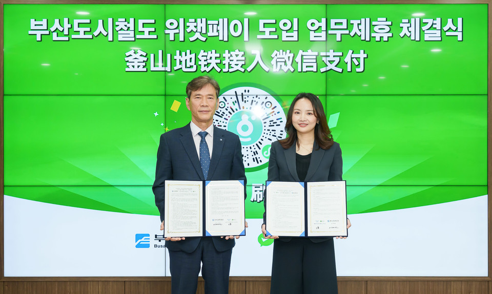 [사진=위챗페이]