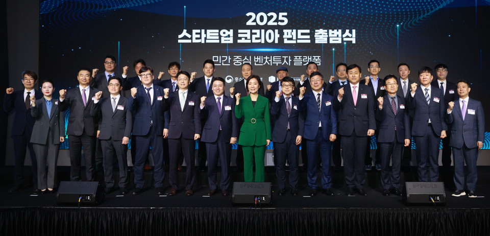 지난달 24일 서울 마포구 호텔 나루 서울 엠갤러리에서 열린 2025년 스타트업 코리아 펀드 출범식 [사진=중기부]