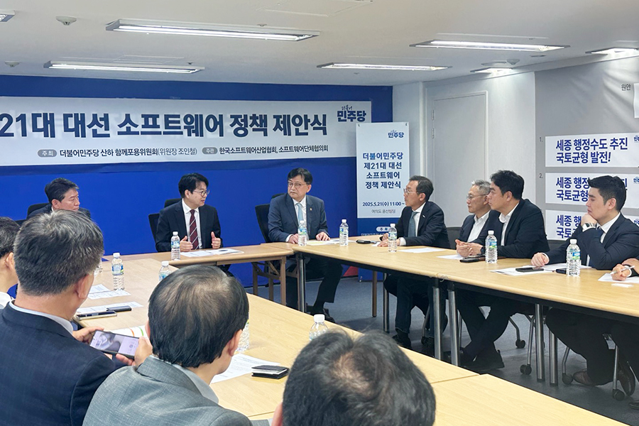 21일 여의도 용산빌딩에서 열린  ‘제21대 대선 소프트웨어 정책 제안식’ 현장 [사진=KOSA]