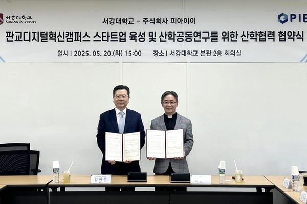 (왼쪽부터) 김현준 피아이이 공동대표, 심종혁 서강대학교 총장 [사진=피아이이]