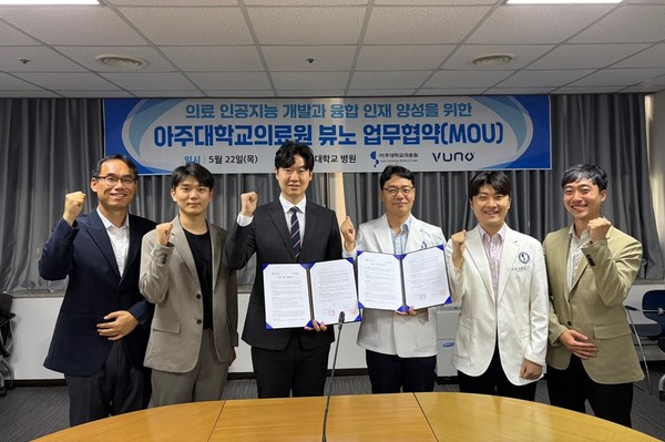 뷰노와 아주대의료원이 의료AI 공동연구를 위한 업무협약을 체결했다. [사진=뷰노]
