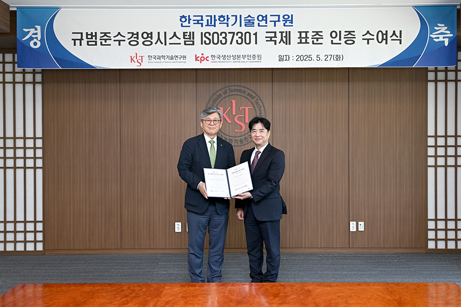 (왼쪽부터) 오상록 KIST 원장, 강장진 한국생산성본부인증원 원장이 27일 KIST 본원에서 인증서 수여식을 마치고 기념촬영을 하고 있다. [사진=KIST]