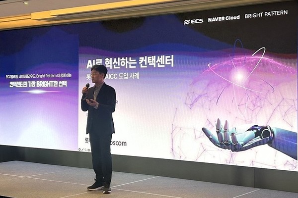 세미나에서 발표하는 네이버클라우드 박철우 AICC 리더 [사진=네이버클라우드]