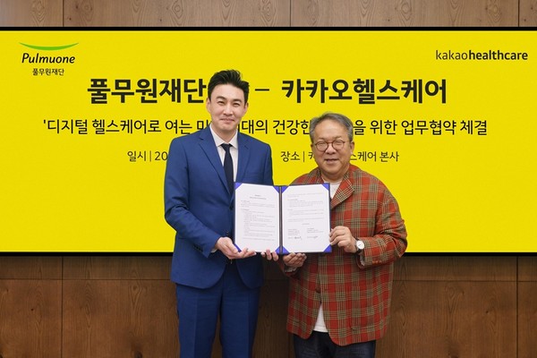 (왼쪽부터) 윤민호 풀무원재단 사무국장, 황희 카카오헬스케어 대표이사 [사진=카카오헬스케어]