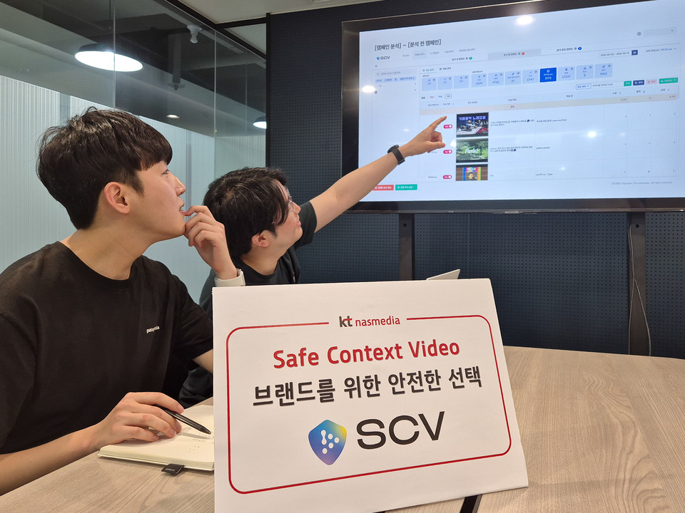 KT나스미디어 데이터사이언스팀 연구원들이 ‘세이프 컨텍스트 비디오’의 유해 콘텐츠 분석 및 차단 결과를 모니터링하고 있다. [사진=KT나스미디어]