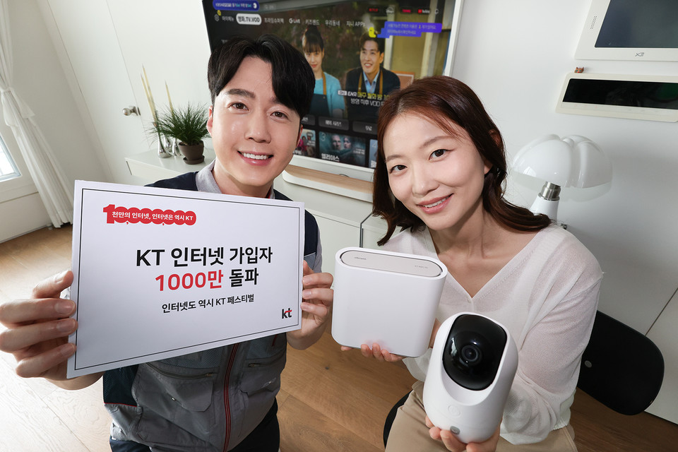 KT가 초고속 인터넷 서비스 가입자 1천만명을 돌파한 기념으로 프로모션을 진행한다. [사진=KT]