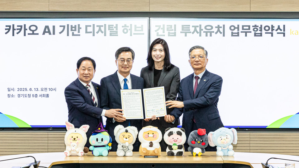 (왼쪽부터) 주광덕 남양주시장, 김동연 경기도지사, 정신아 카카오 대표이사, 이한준 한국토지주택공사(LH) 사장이 13일 경기도청에서 열린 투자협약식에서 기념촬영을 하고 있다. [사진=카카오]