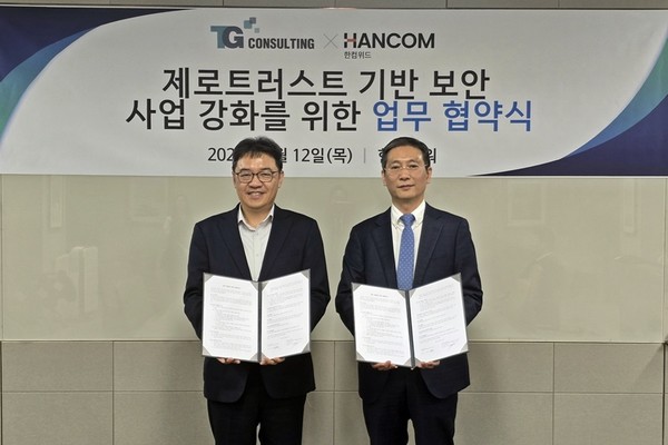 (왼쪽부터) 티지 오종혁 부대표, 한컴위드 송상엽 대표 [사진=한컴위드]