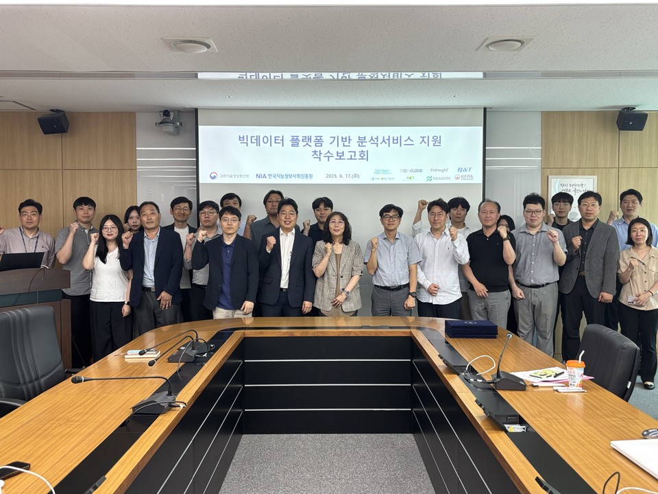 17일 NIA 대구본원에서 열린 착수보고회에서 참석자들이 기념촬영을 하고 있다. [사진=NIA]