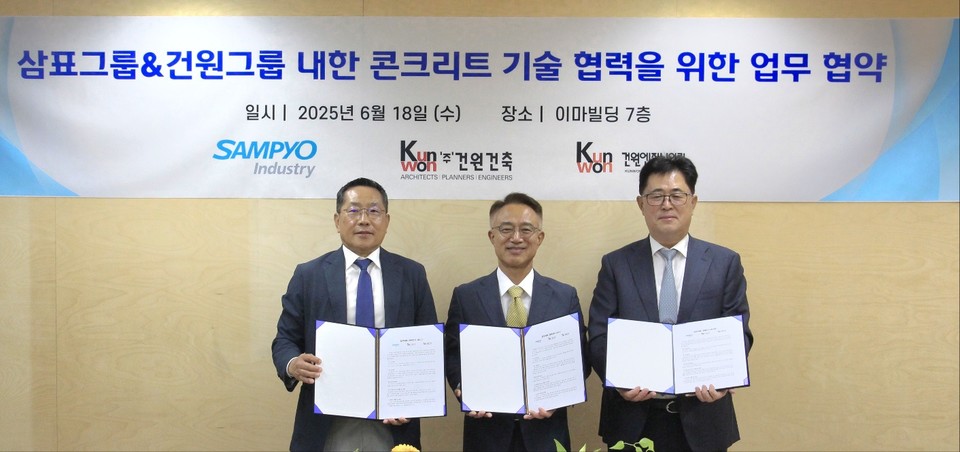 (왼쪽부터) 김득한 건원엔지니어링 대표, 이종석 삼표산업 대표, 이근배 건원건축 대표가 업무협약 체결 후 기념촬영을 하고 있다. [사진=삼표그룹]