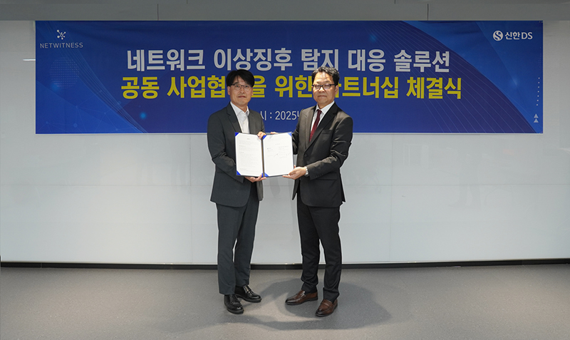 (왼쪽부터) 신한DS 박규택 상무, 넷위트니스 김현철 이사가 협약 체결 후 기념촬영을 하고 있다. [사진=신한DS]